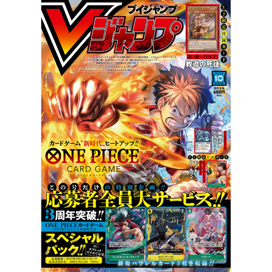V JUMP OCTUBRE 2025