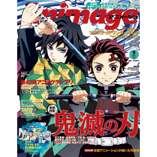 ANIMAGE 2020 09 DEMON SLAYER