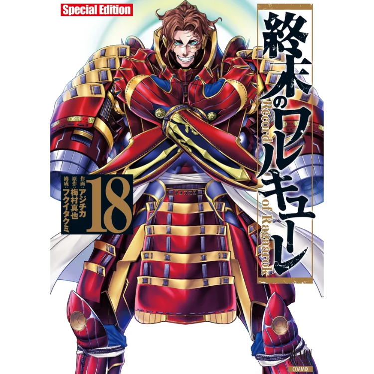 RECORD OF RAGNAROK N.18 ED ESPECIAL JP