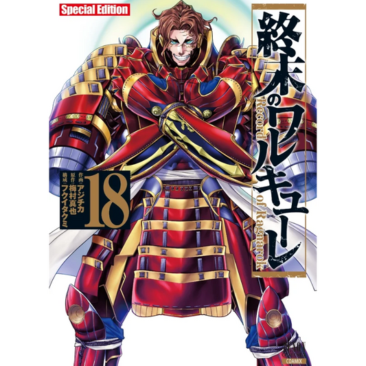 RECORD OF RAGNAROK N.18 ED ESPECIAL JP