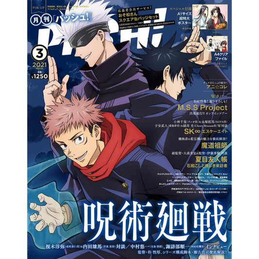 PASH MARZO 03 2021 JUJUTSU KAISEN