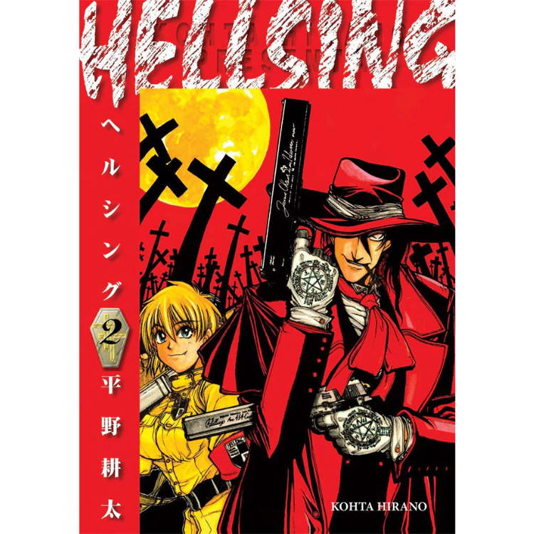 HELLSING N.2