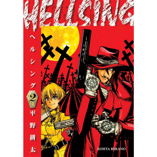 HELLSING N.2