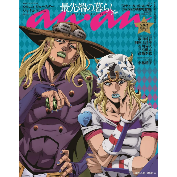 ANAN N.2487 PORTADA EXCLUSIVA JOJOS STEEL BALL RUN