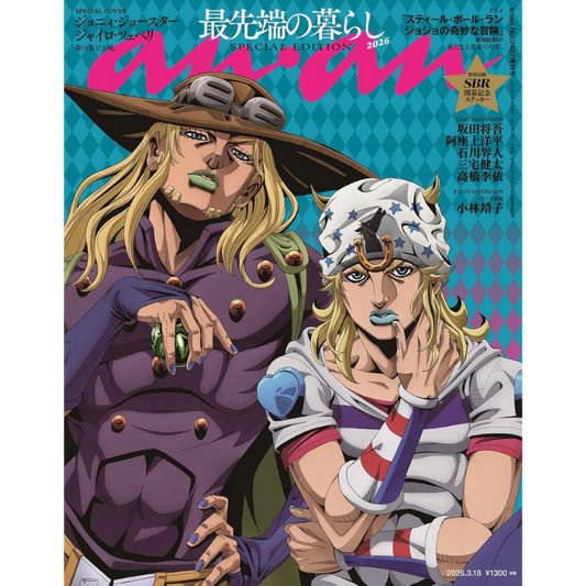 ANAN N.2487 PORTADA EXCLUSIVA JOJOS STEEL BALL RUN