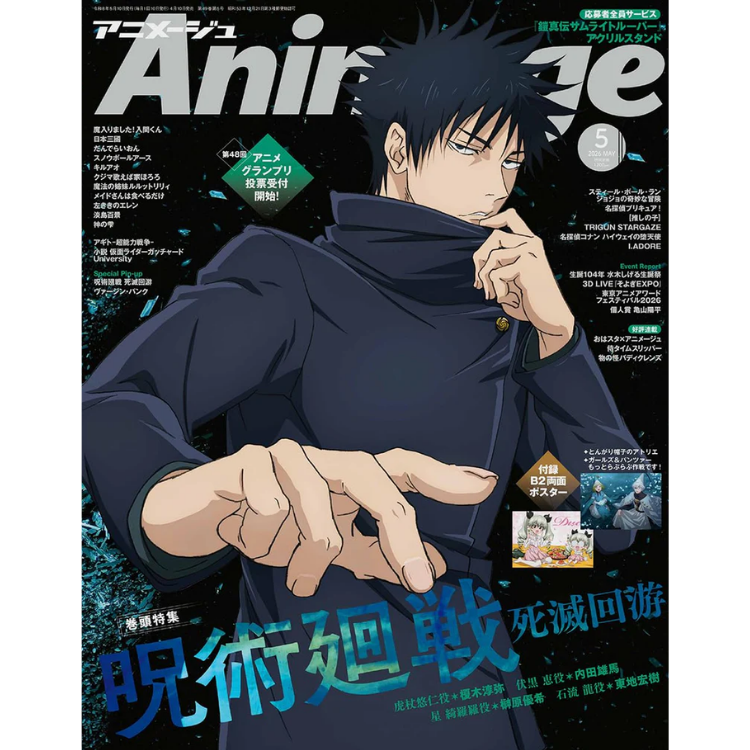 ANIMEGE 2026 05 JUJUTSU KAISEN