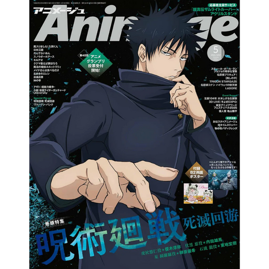 ANIMEGE 2026 05 JUJUTSU KAISEN