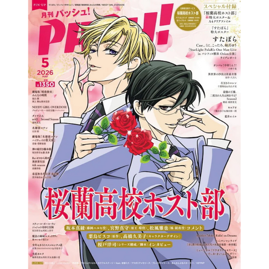 PASH 2026 05 OURAN HOST CLUB