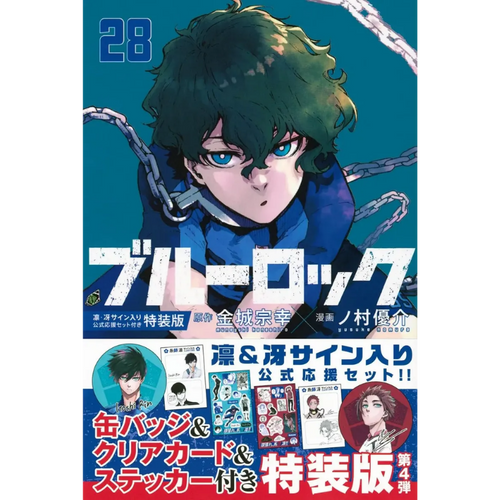 BLUE LOCK N.28 ED. ESPECIAL