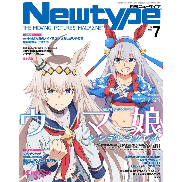 NEW TYPE JULIO 2025 UMAMUSUME