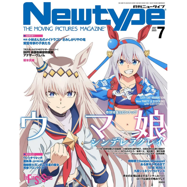NEW TYPE JULIO 2025 UMAMUSUME