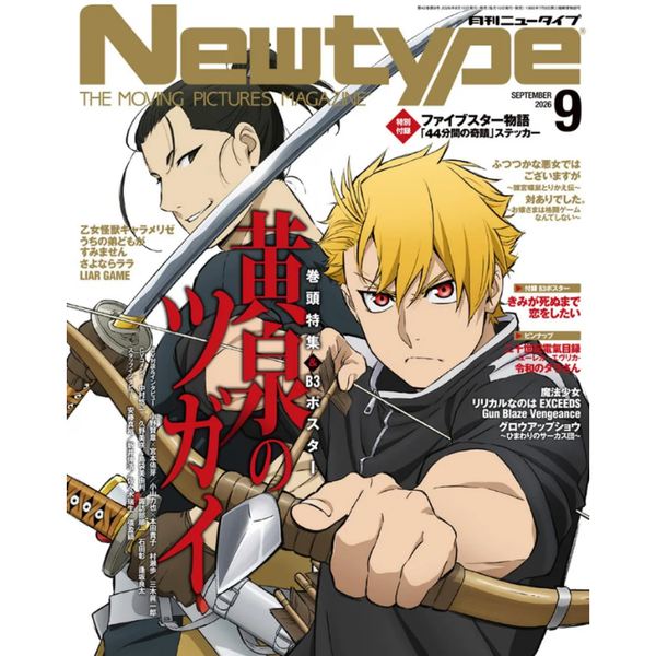 NEW TYPE 2026 SEPTIEMBRE YOMI NO TSUGAI