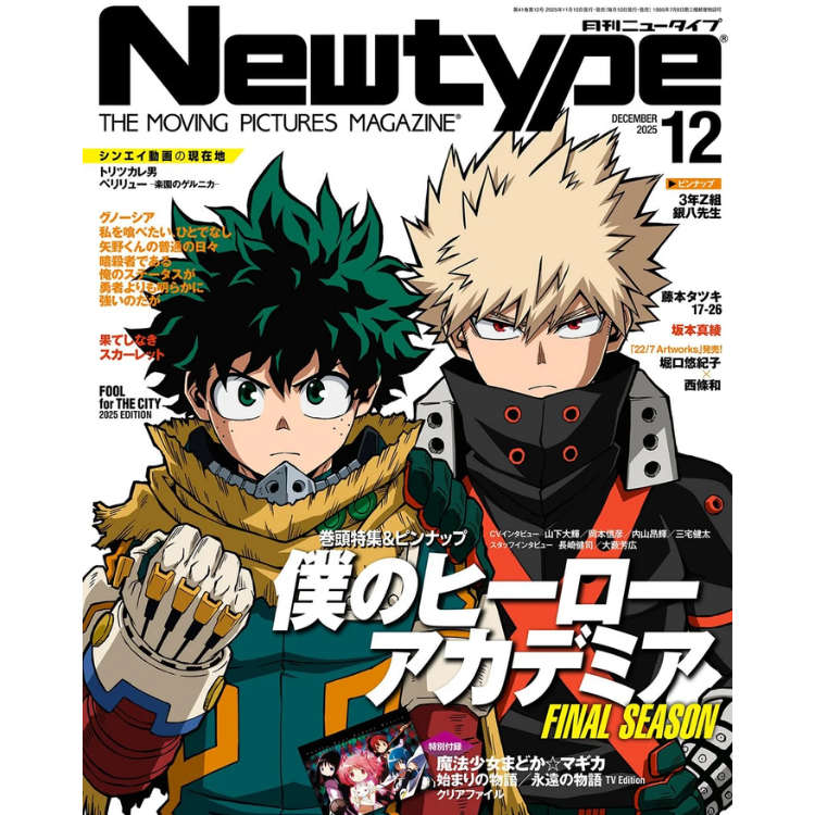 NEW TYPE 2025 DICIEMBRE MY HERO ACADEMIA