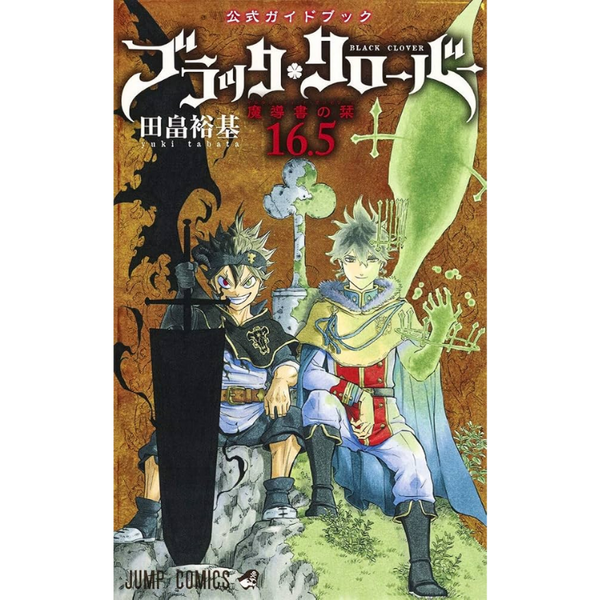 BLACK CLOVER 16.5 GUIDEBOOK