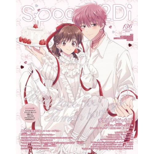 SPOON 2DI VOL.136 TAMON´S B SIDE