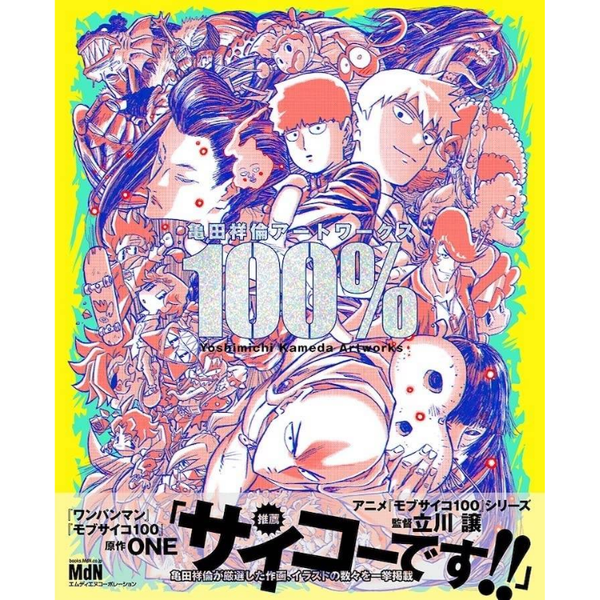 KAMEDA SHORIN ART WORKS 100%