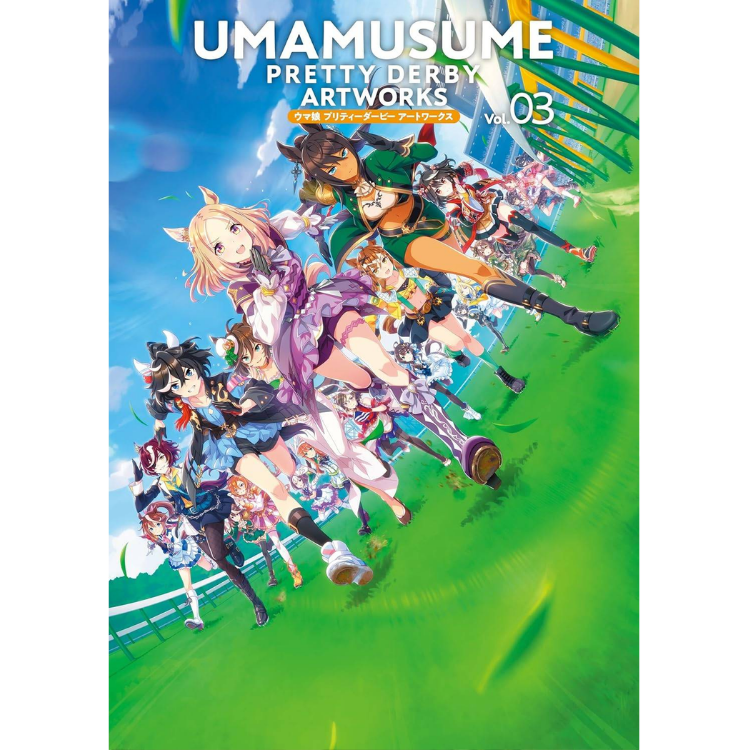 UMA MUSUME ARTBOOK 3