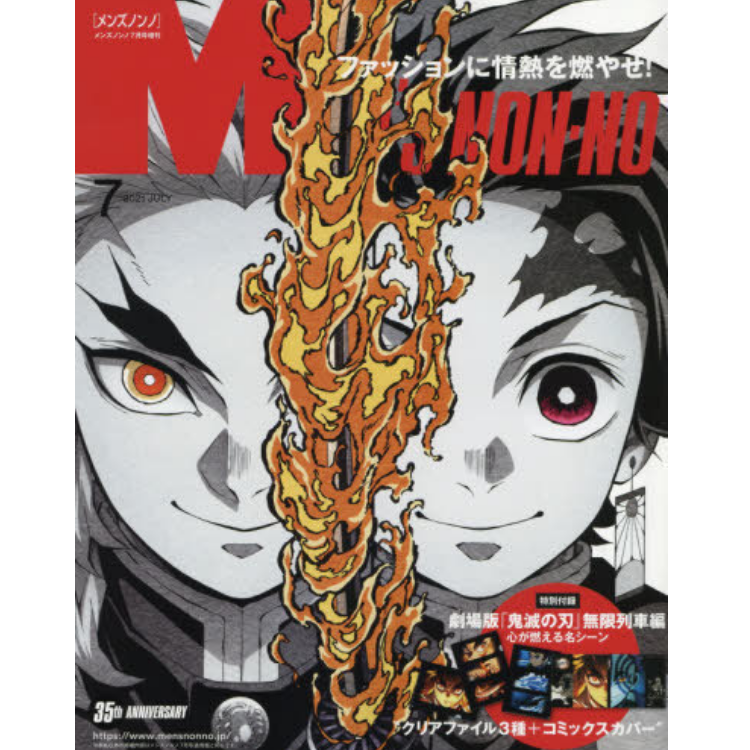 MENS NON NO JULIO 07 2021