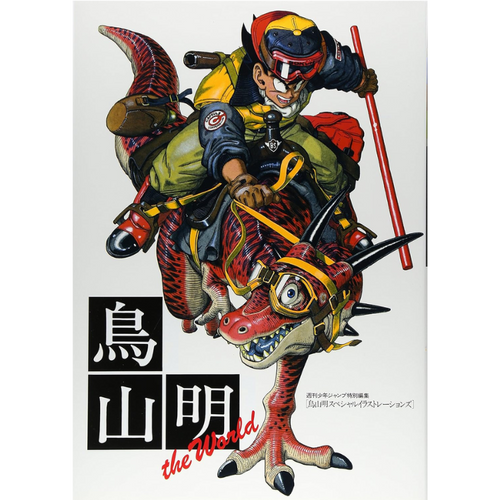 AKIRA TORIYAMA THE WORLD COLECCIÓN DE ARTE