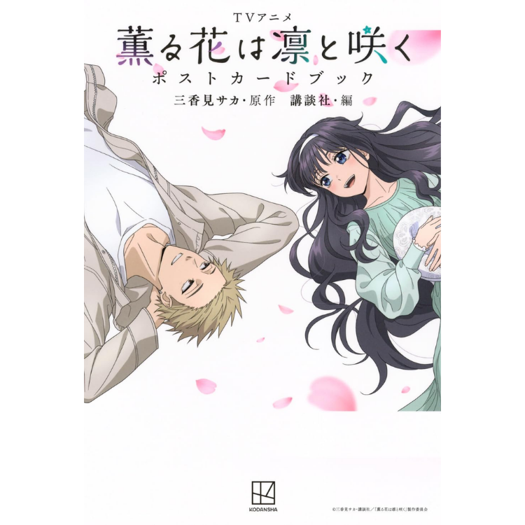 FLOWER BLOOMS WITH DIGNITY TV POSTAL BOOK