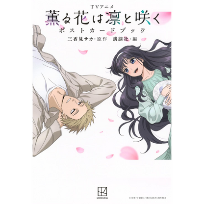 FLOWER BLOOMS WITH DIGNITY TV POSTAL BOOK