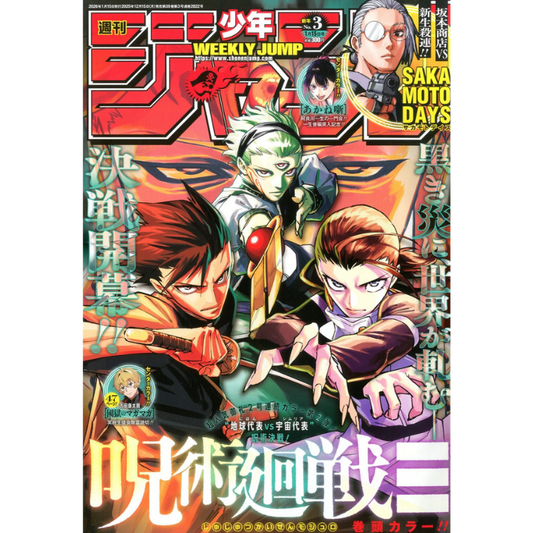 SHONEN JUMP 3 2026