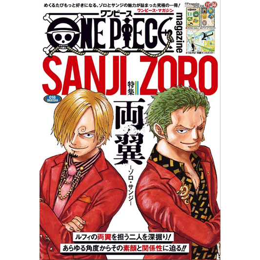 ONE PIECE MAGAZINE VOL.18