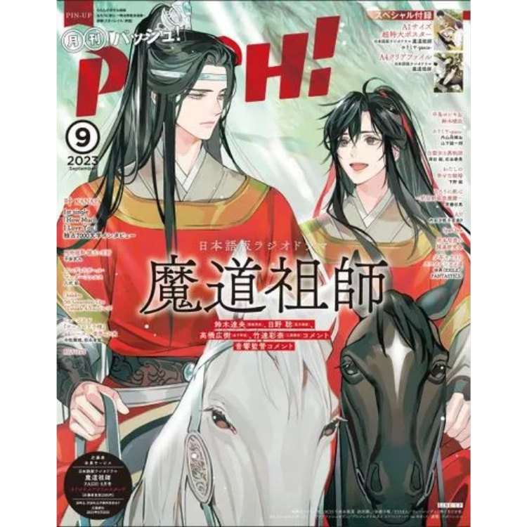 PASH 09 2023 MO DA ZU SHI
