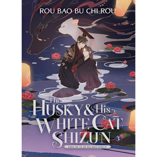 THE HUSKY AND HIS WHITE CAT SHIZUN: ERHA HE TA DE BAI MAO SHIZUN VOL.3