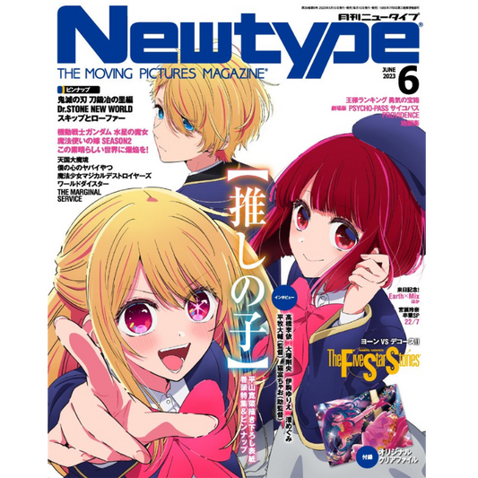 NEW TYPE JUNIO 2023