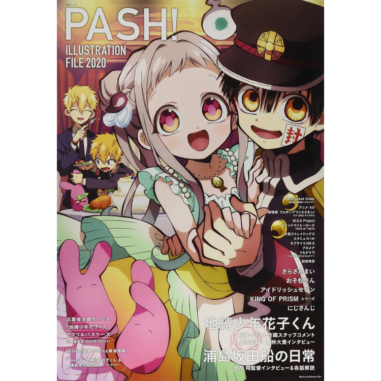 PASH! ILLUSTRATION FILE 2020