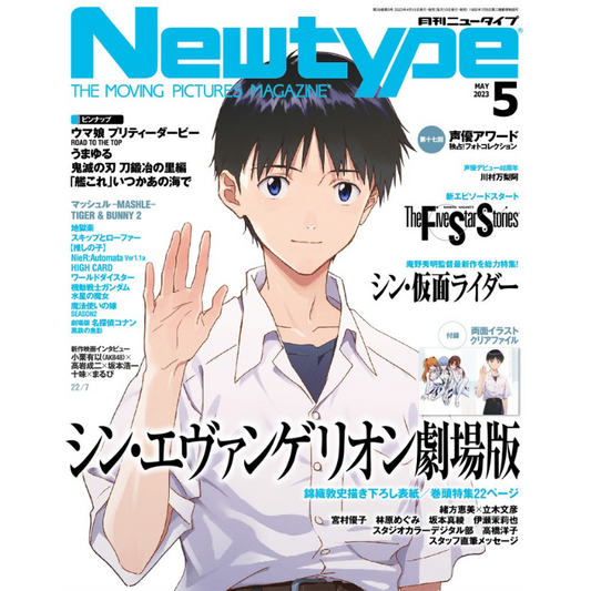 NEW TYPE MAYO 2023