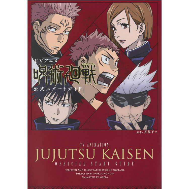 TV ANIMATION JUJUTSU KAISEN START GUIDE