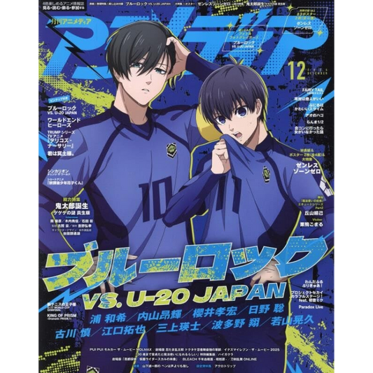 ANIMEDIA 12 2024 BLUE LOCK