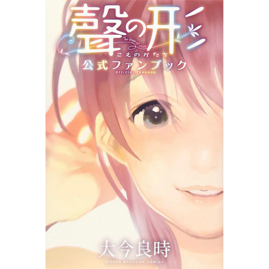 A SILENT VOICE OFFICIAL FANBOOK