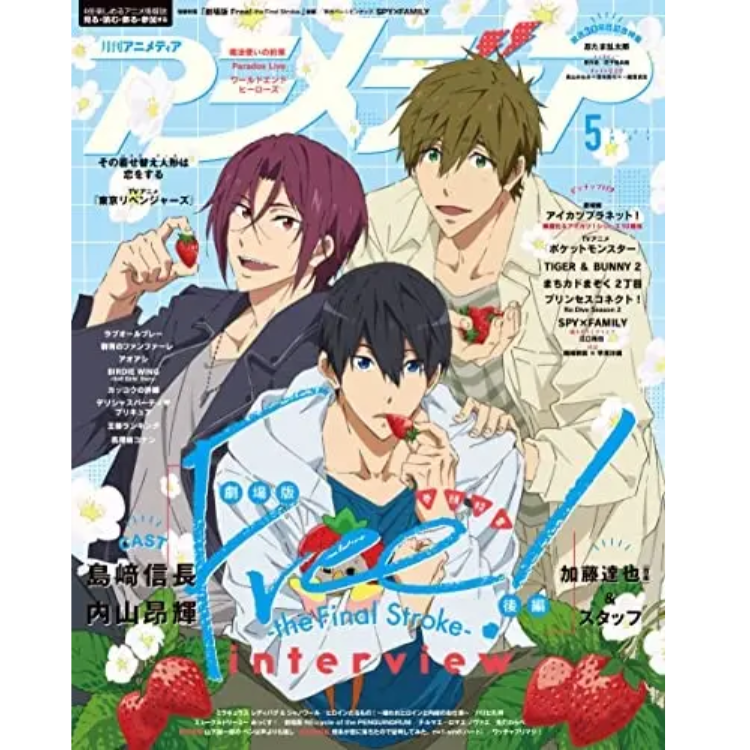 ANIMEDIA MAYO 2022