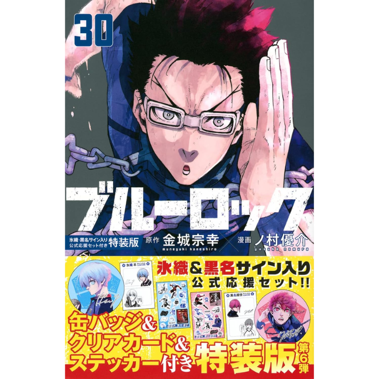 BLUE LOCK N.30 ED. ESPECIAL