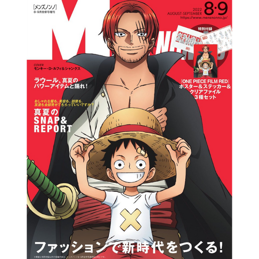 MENS NON NO 09 2022 ONE PIECE