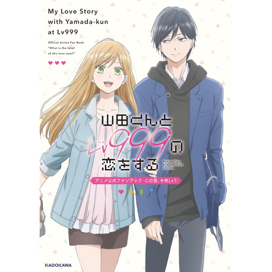 MY LOVE STORY WITH YAMADA KUN AT LV 999 OFFICIAL FANBOOK