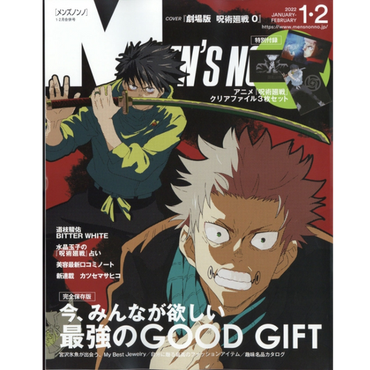 MENS NON NO FEB 2022 JUJUTSU KAISEN