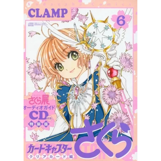 SAKURA CARDCAPTOR CLEAR CARD N.6 ED. ESPECIAL