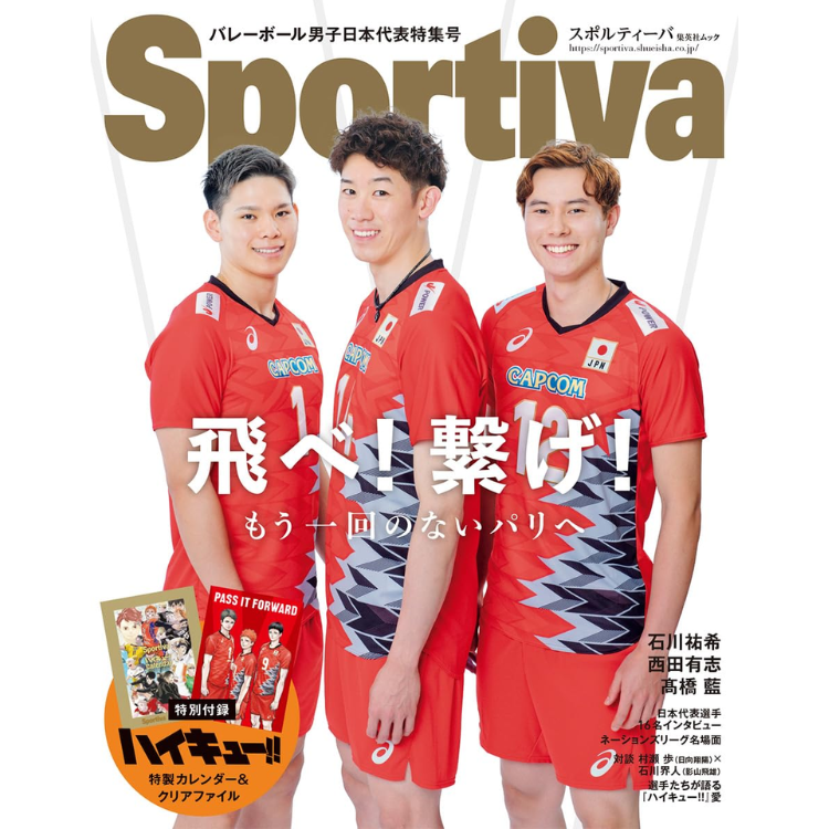 SPORTIVA JAPAN MAN´S VOLLEYBALL NATIONAL TEAM EDICIÓN ESPECIAL HAIKYUU!!