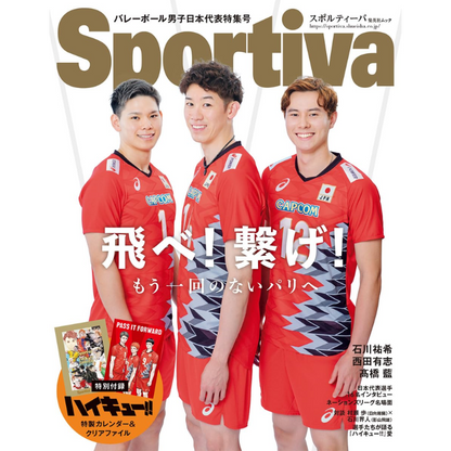 SPORTIVA JAPAN MAN´S VOLLEYBALL NATIONAL TEAM EDICIÓN ESPECIAL HAIKYUU!!