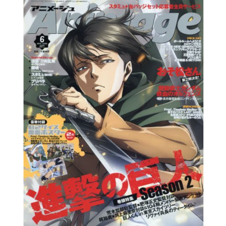 ANIMAGE JUNIO 2017