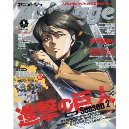 ANIMAGE JUNIO 2017