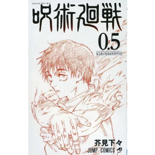 JUJUTSU KAISEN 0.5 BONUS BOOKLET