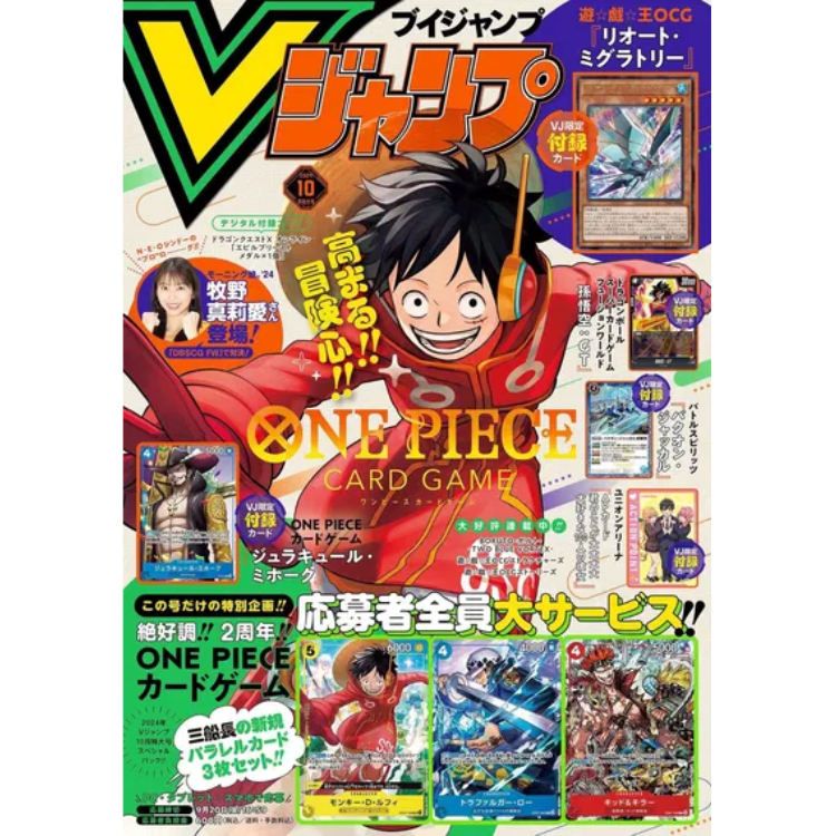 V JUMP OCTUBRE 2024