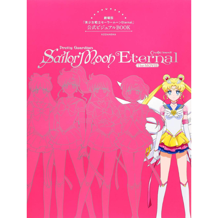 PRETTY GUARDIAN SAILOR MOON ETERNAL: THE MOVIE LIBRO VISUAL OFICIAL