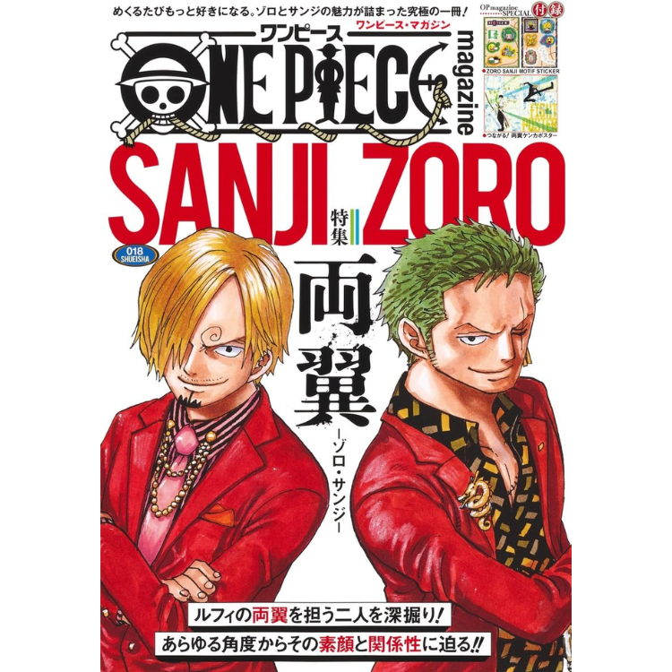 ONE PIECE MAGAZINE VOL.18