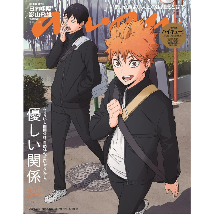 ANAN 2024 03 PORTADA EXCLUSIVA  HAIKYUU